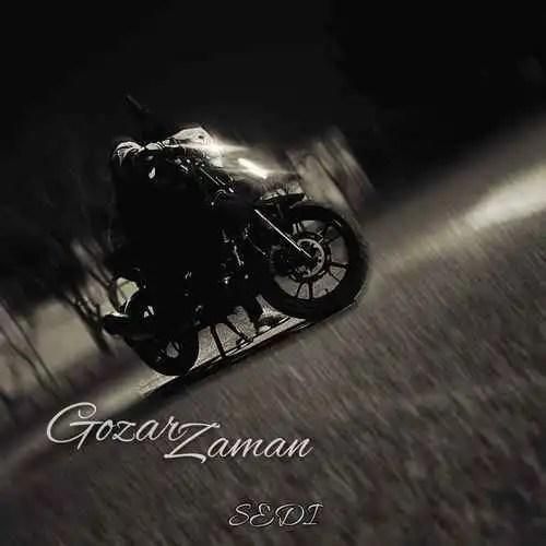 سدی گذر زمان