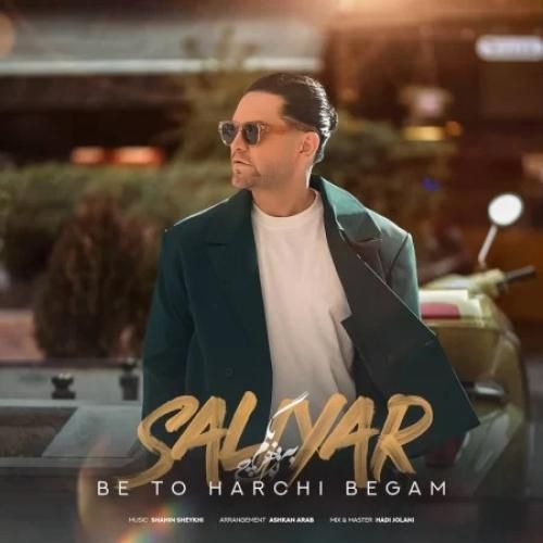 سالیار به تو هرچی بگم