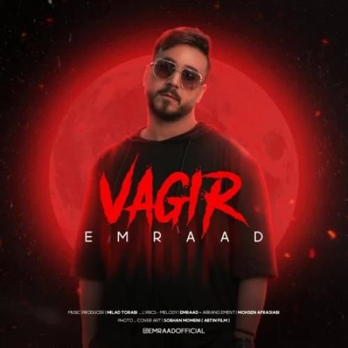 امراد واگیر