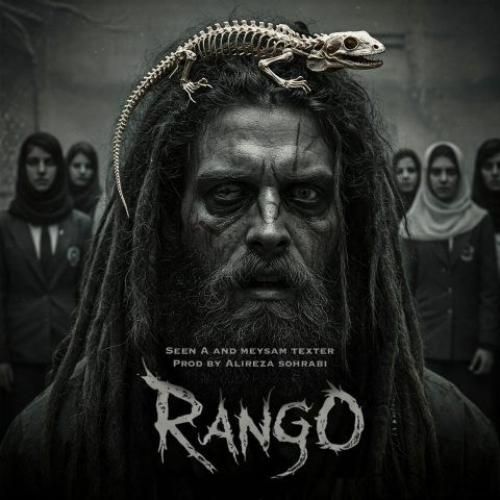 سین و میثم تکستر رنگو