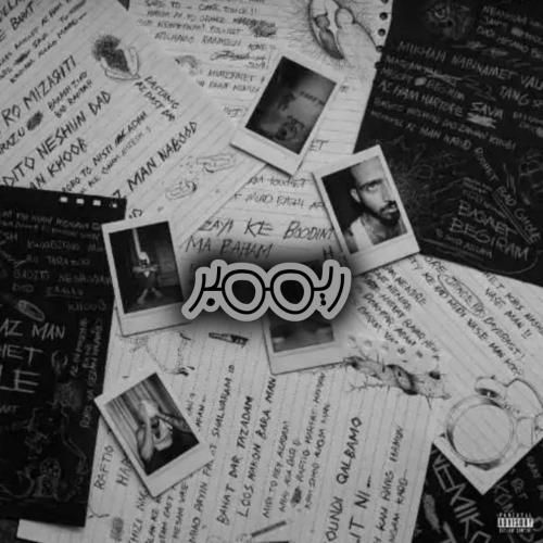 علی گرامی ریممبر