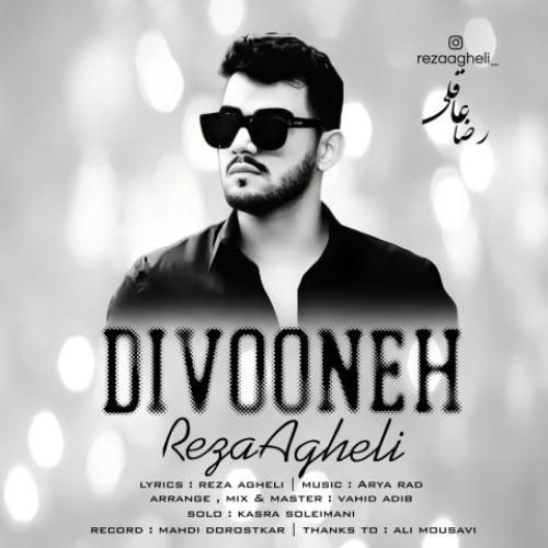 رضا عاقلی دیوونه