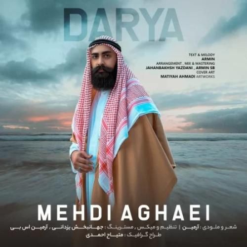 مهدی آقایی دریا