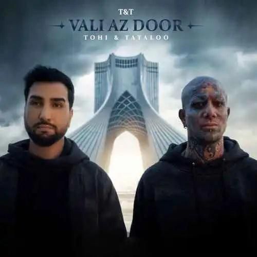 تهی و امیر تتلو ولی از دور