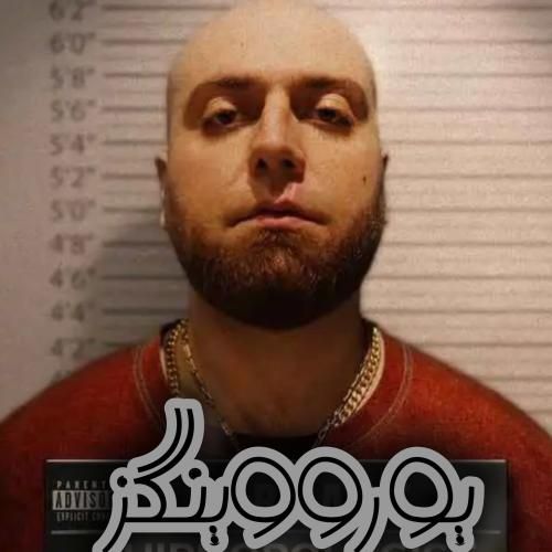 هیپهاپولوژیست یورووینگز