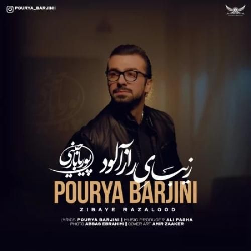 پوریا بارجینی زیبای رازآلود