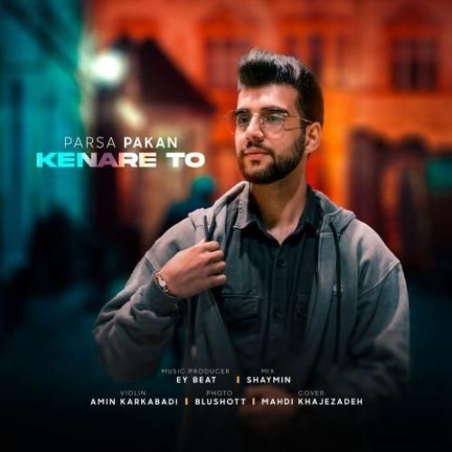 پارسا پاکان کنار تو