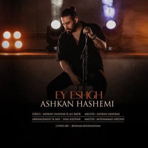 اشکان هاشمی ای عشق