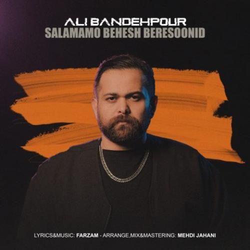 علی بنده پور سلاممو بهش برسونید
