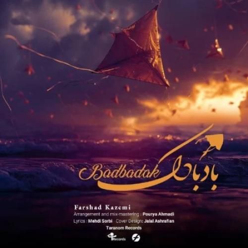 فرشاد کاظمی بادبادک