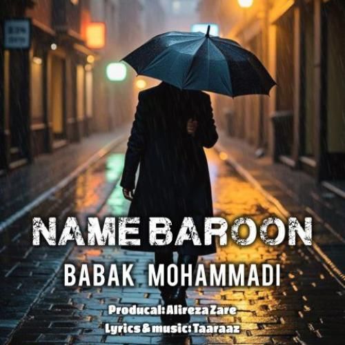 بابک محمدی نم بارون