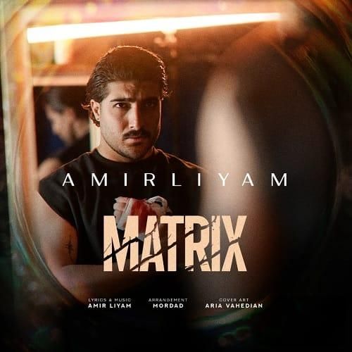 امیر لیام ماتریکس