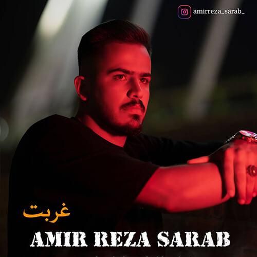 امیررضا سراب غربت