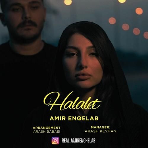 امیر انقلاب حلالت