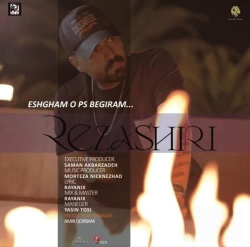 رضا شیری عشقمو پس بگیرم