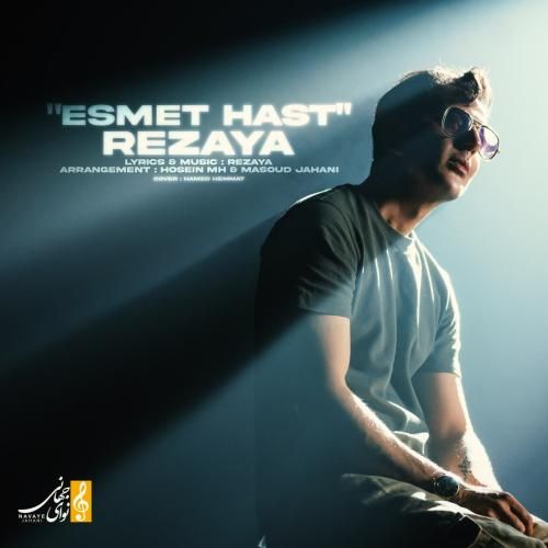 رضایا اسمت هست