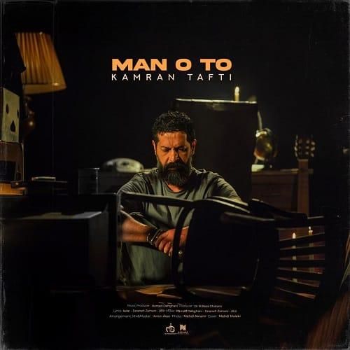 کامران تفتی من و تو