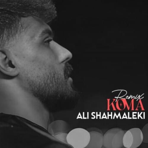 علی شاه ملکی کما