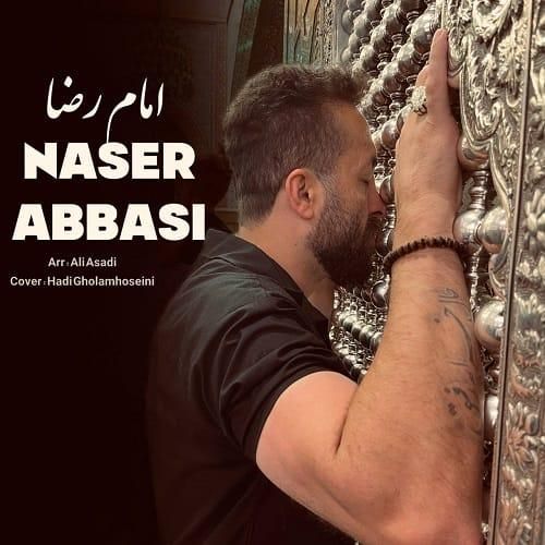 ناصر عباسی امام رضا