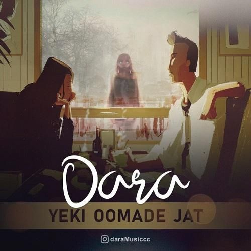 دارا یکی اومده جات