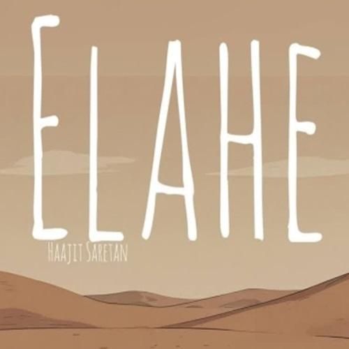 آرش سرطان الهه