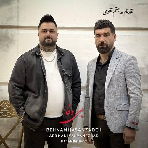 بهنام حسن زاده بی وفا