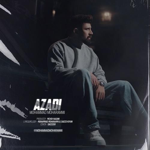 محمد محرمی آزادی