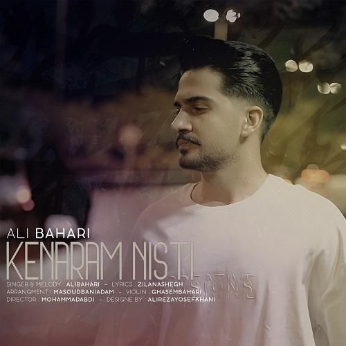 علی بهاری کنارم نیستی