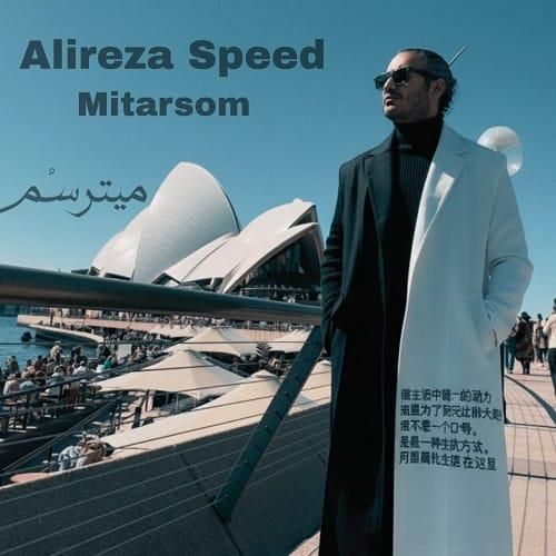 علیرضا اسپید میترسم