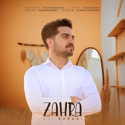 علی بهاری زهرا