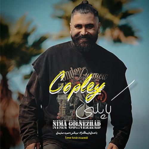 نیما گلنژاد کاپلی