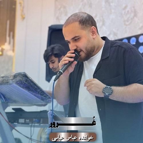 عباس عباسی غرور