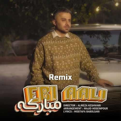 ابی عالی مبارکه