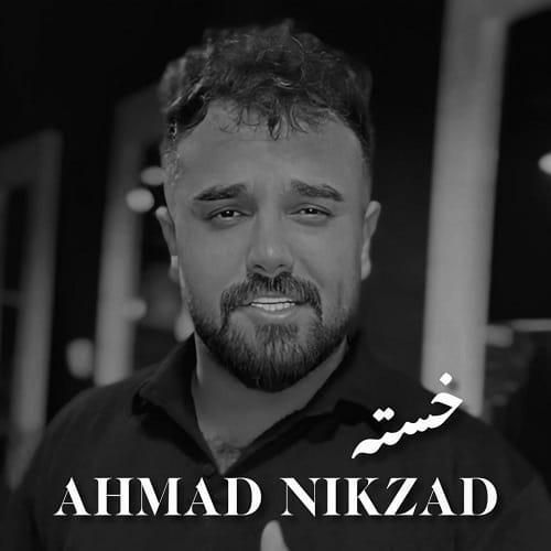 احمد نیکزاد خسته