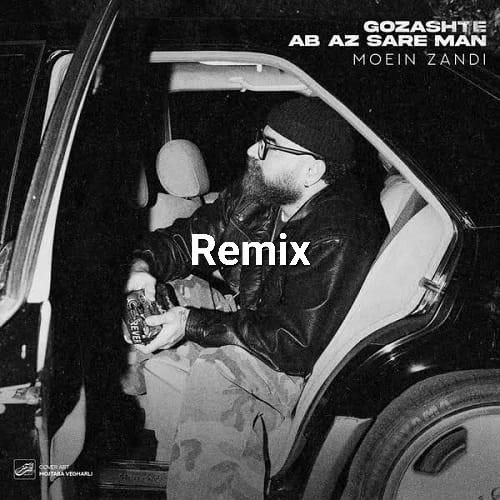 معین زندی گذشته آب از سر من