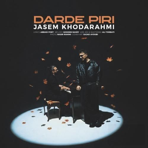 جاسم خدارحمی درد پیری