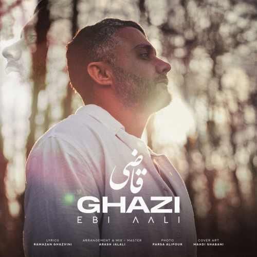 دانلود آهنگ قاضی با صدای ابی عالی