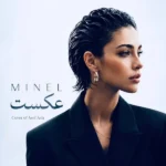 عکست مینل عکست مینل